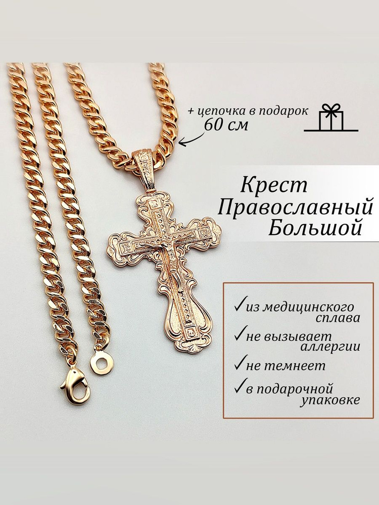 Fallon Jewelry Подвеска Крест #1