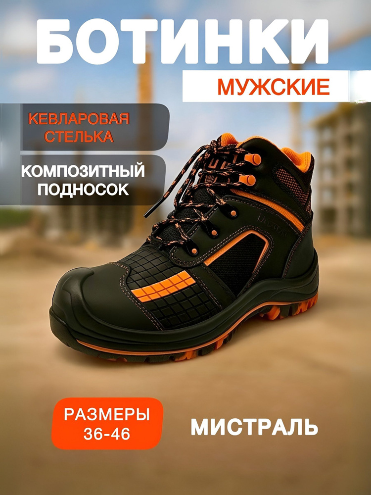Ботинки #1