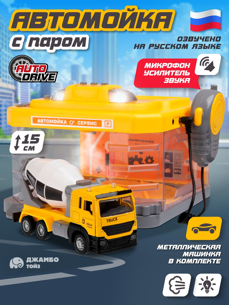 Игрушечный трек #1