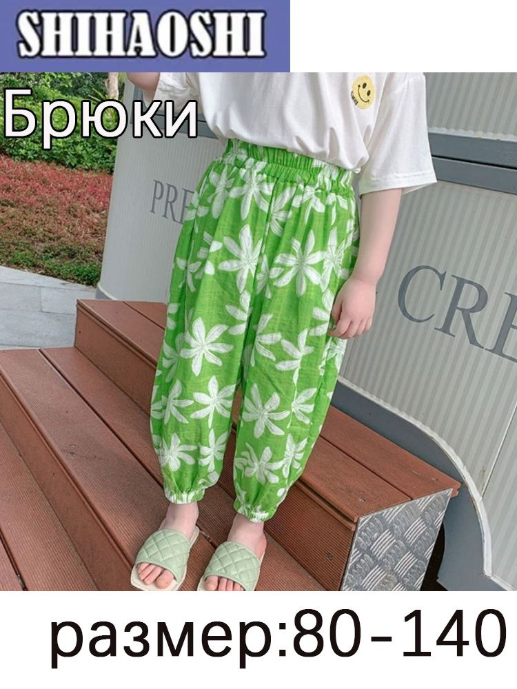 Брюки #1