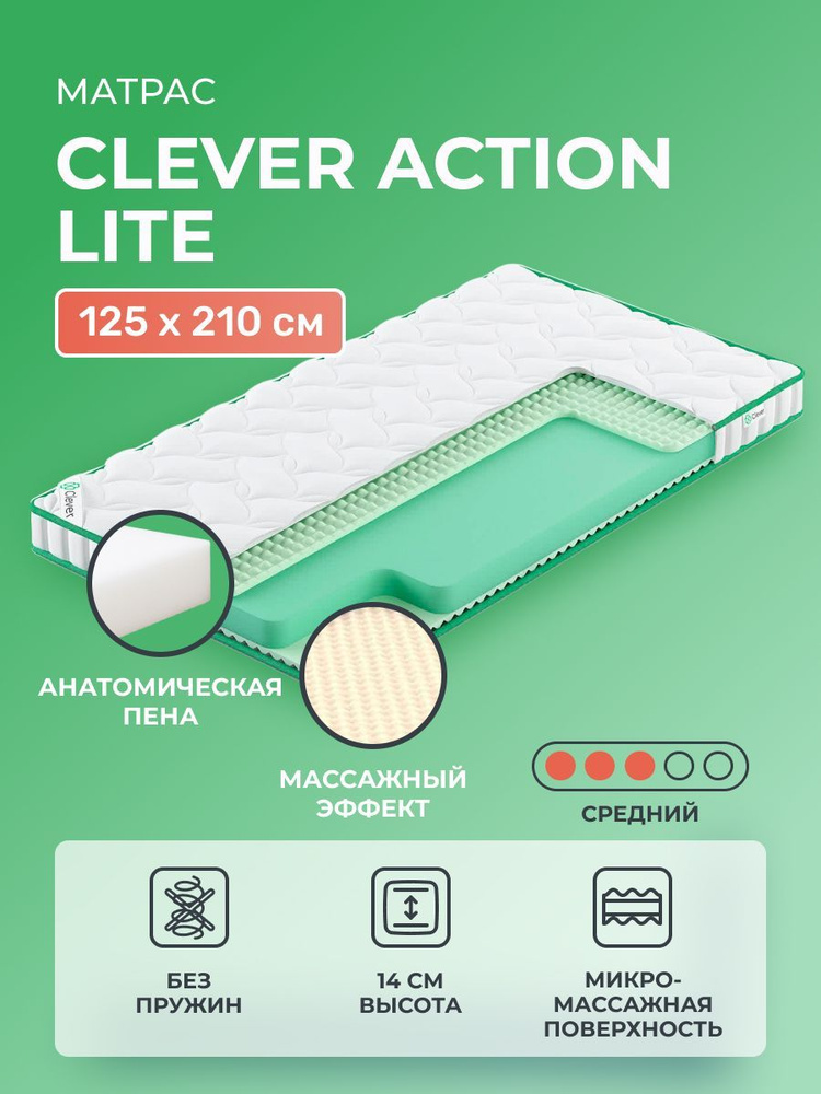 Матрас 125х210 Clever Action Lite, беспружинный, двусторонний с разной жесткостью, cредне-жёсткий, с #1