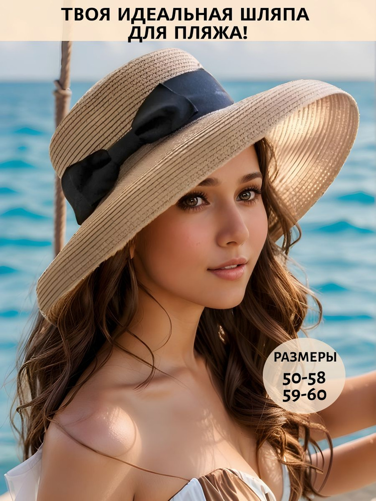 Шляпа #1