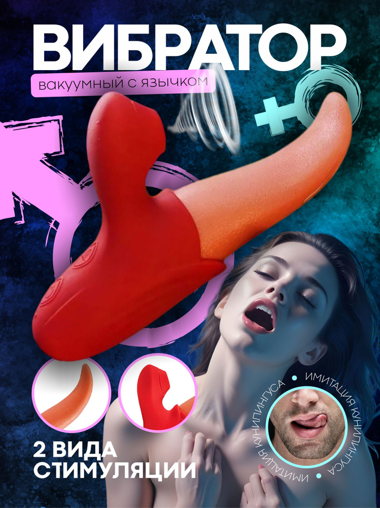 Вибратор #1