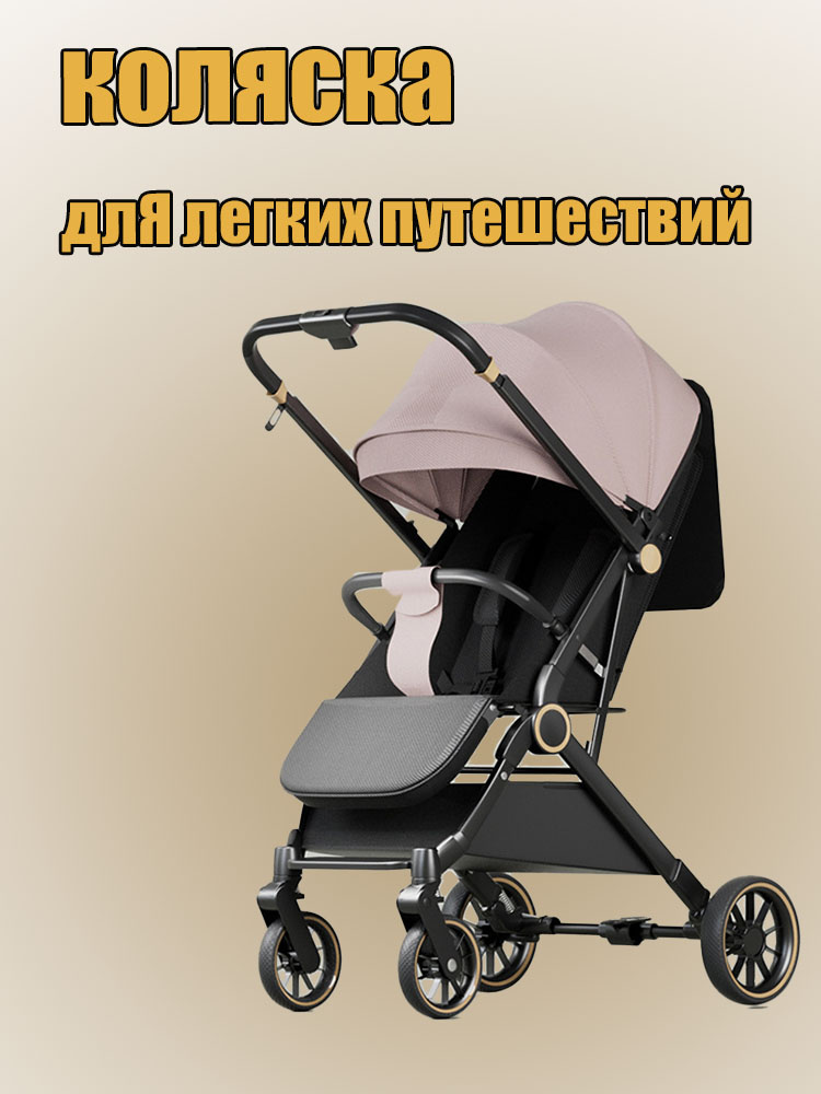 Коляска прогулочная #1