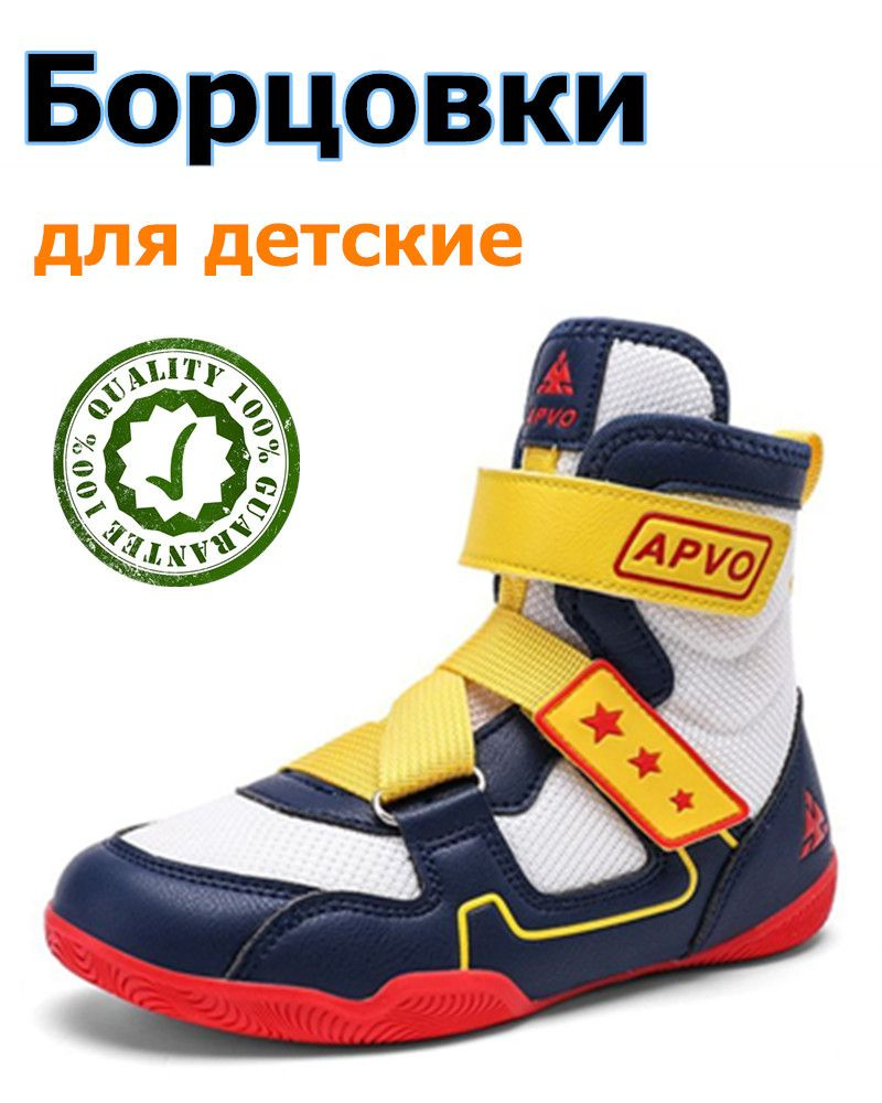 Борцовки #1