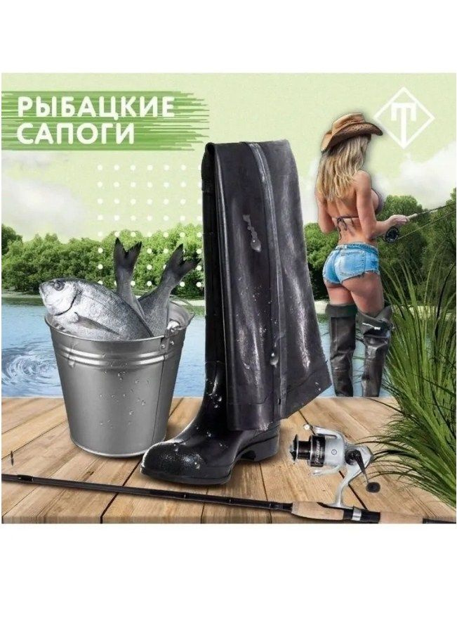 Сапоги Эверест #1