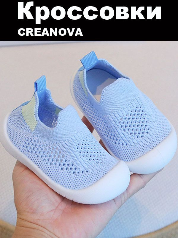 Кеды CREANOVA #1