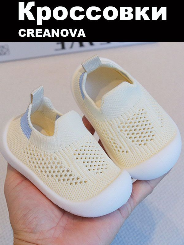 Кеды CREANOVA #1