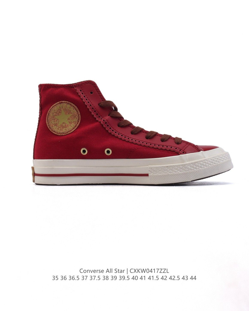 Кеды Converse #1