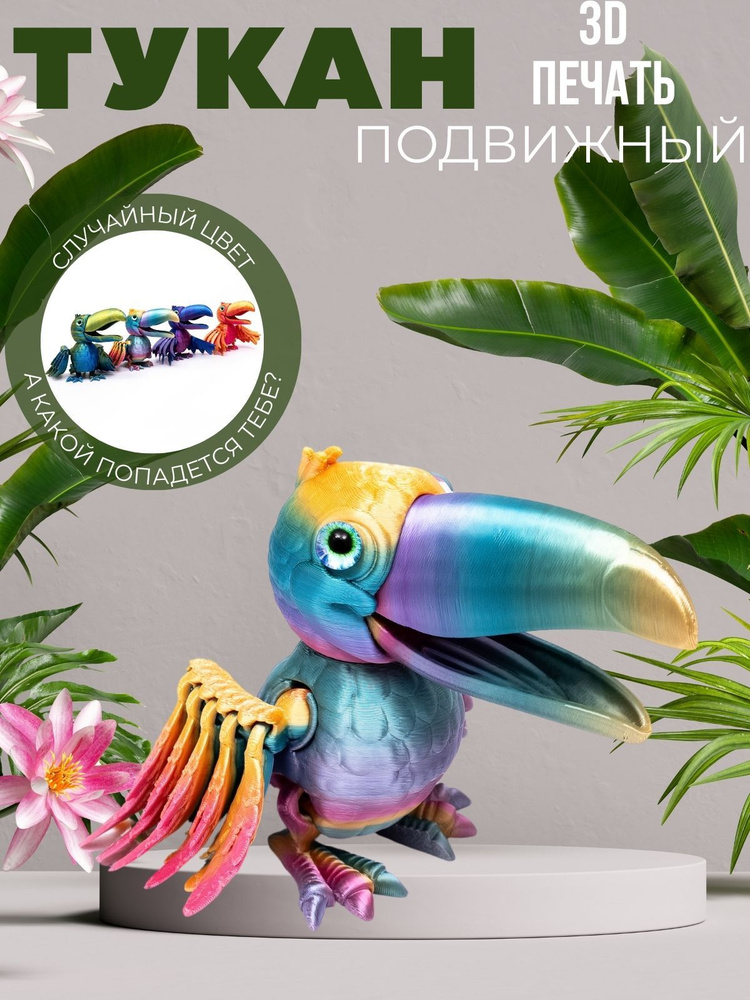 Фигурка #1