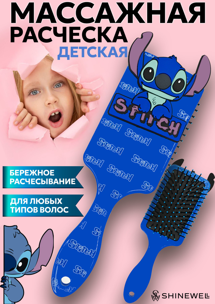 Расческа #1