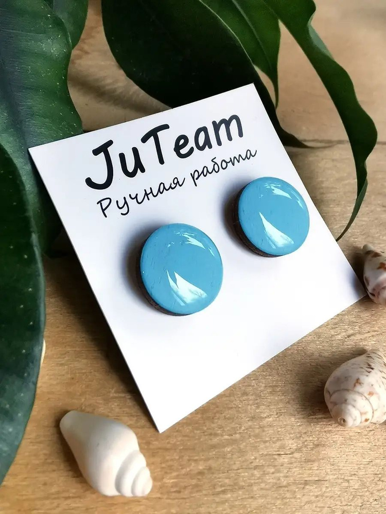JuTeam Серьги #1
