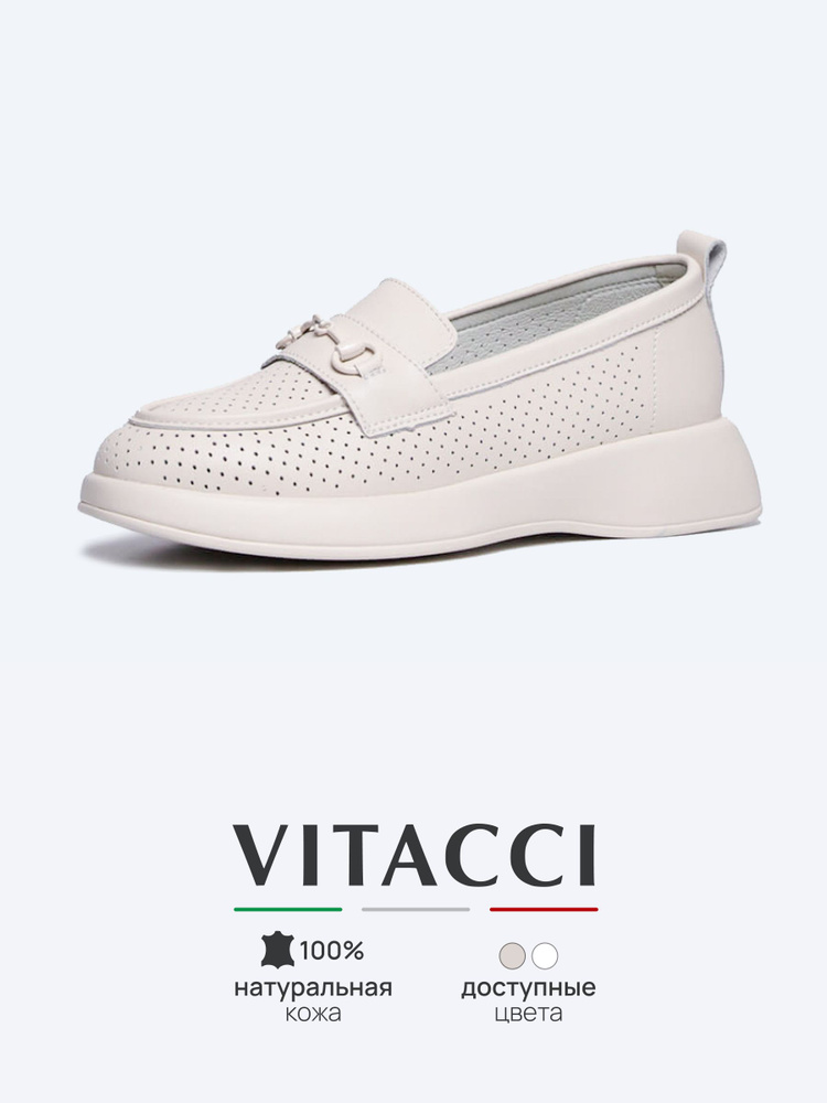 Лоферы Vitacci #1