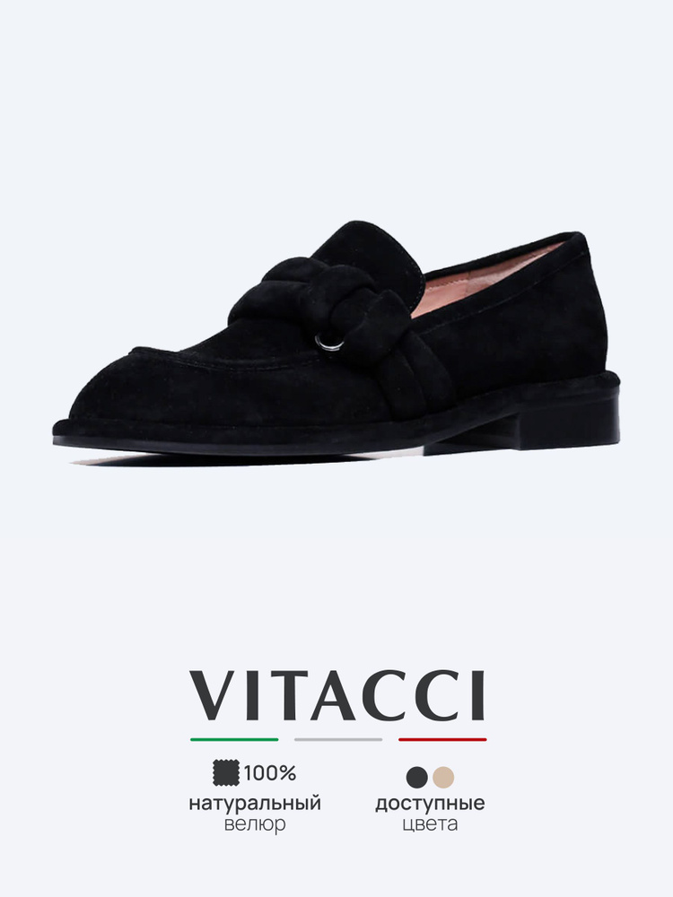 Лоферы Vitacci #1