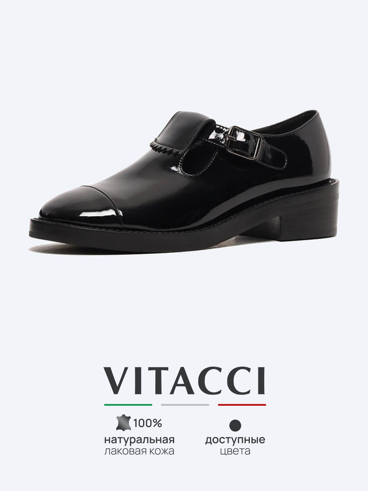 Лоферы Vitacci #1