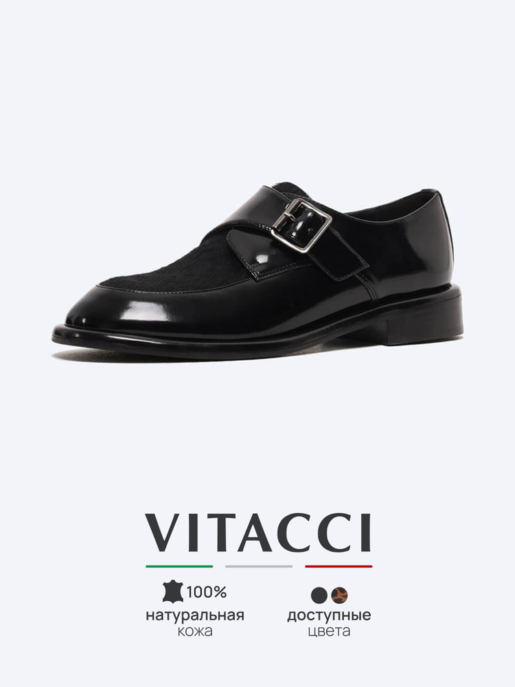 Лоферы Vitacci #1