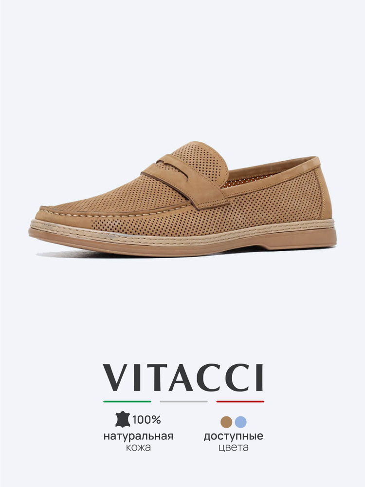 Мокасины Vitacci #1
