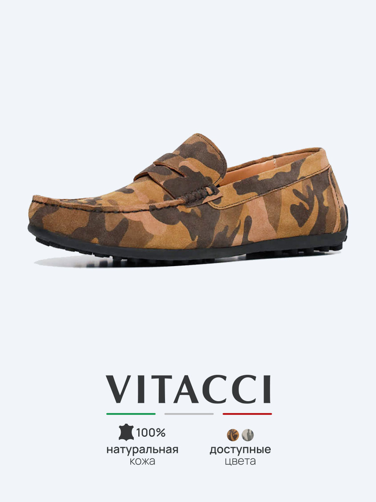 Мокасины Vitacci #1