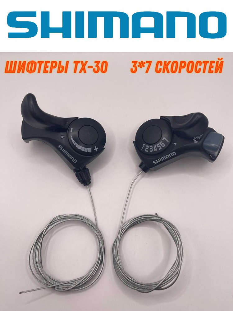 Шифтер #1
