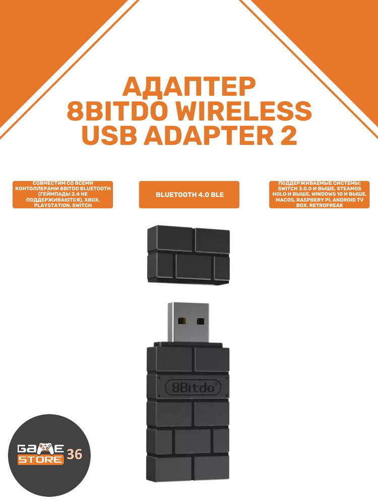 Адаптер 8Bitdo Wireless USB Adapter 2 #1