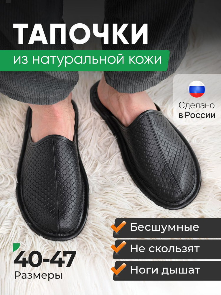 Тапочки UNTIKI vsem #1