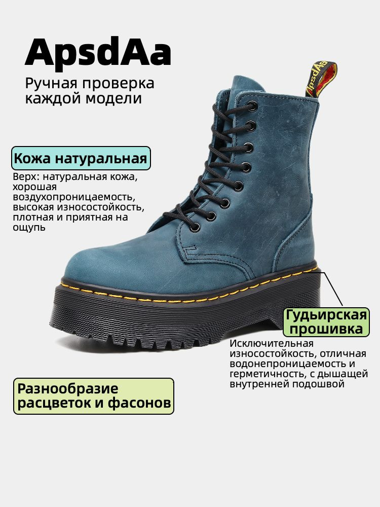 Ботинки ApsdAa Ботинки Jadon #1