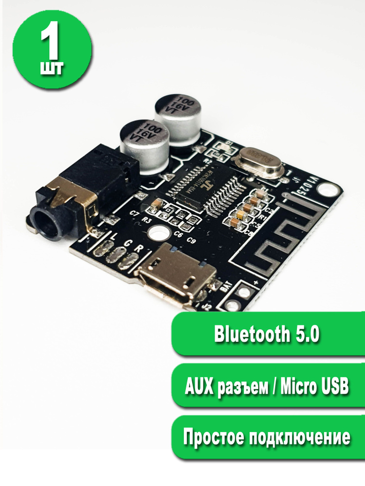 Модуль Bluetooth 5.0 micro-USB #1