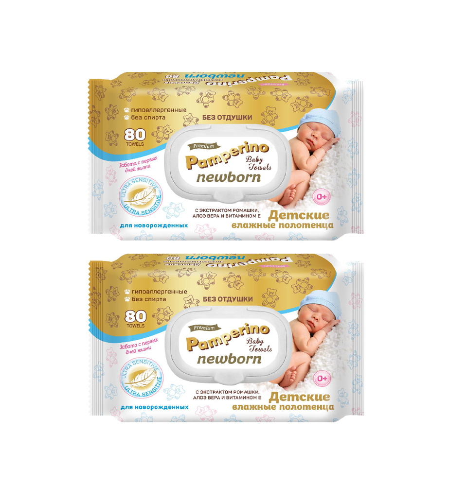 Pamperino Newborn pamperino-newborn