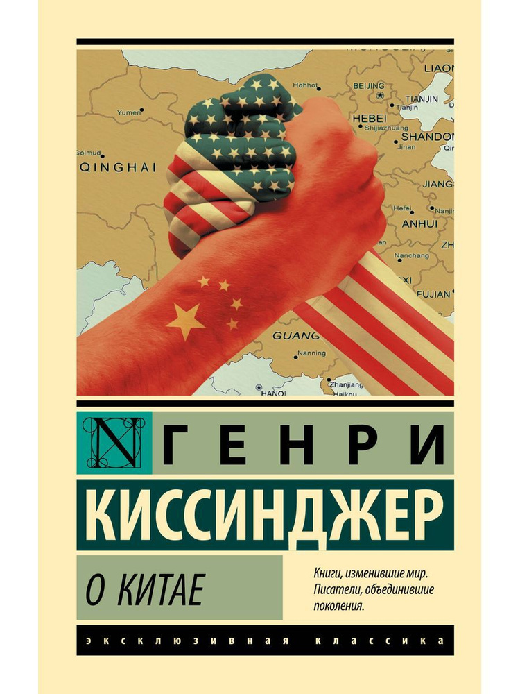 О Китае #1