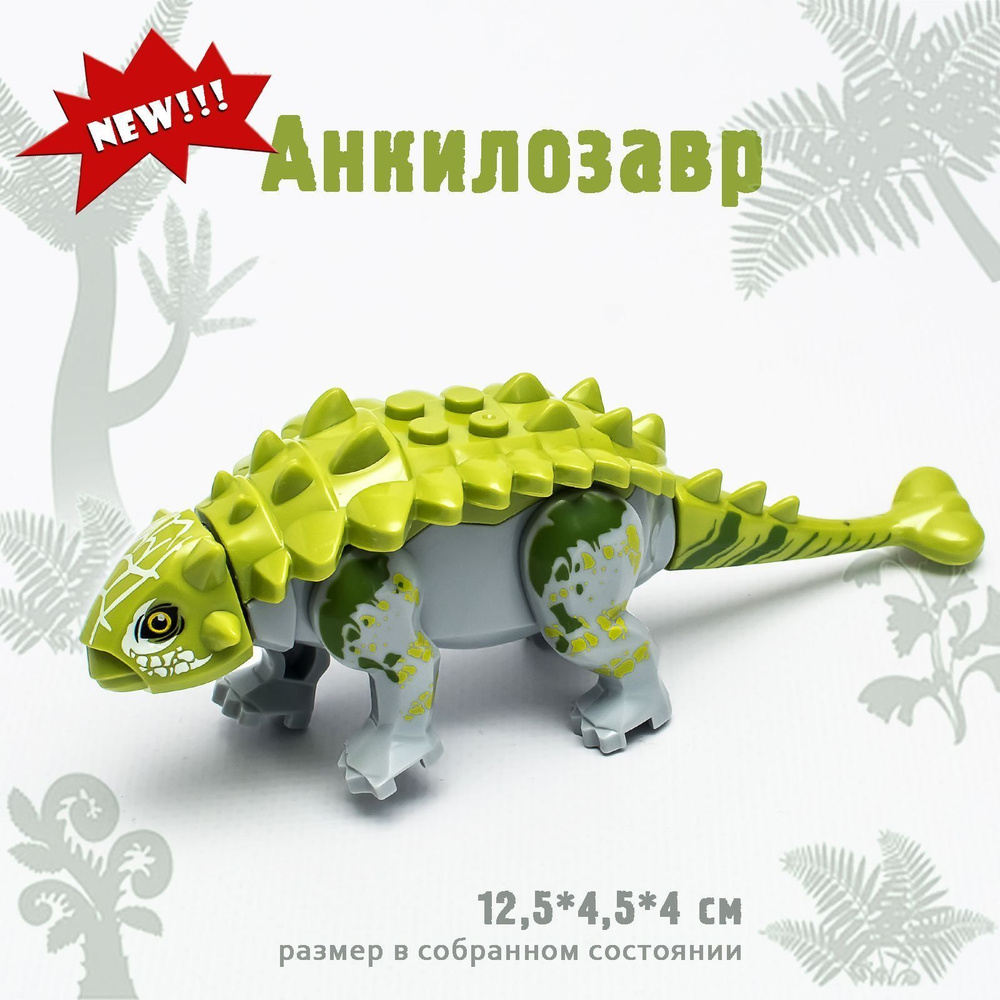 Фигурка #1