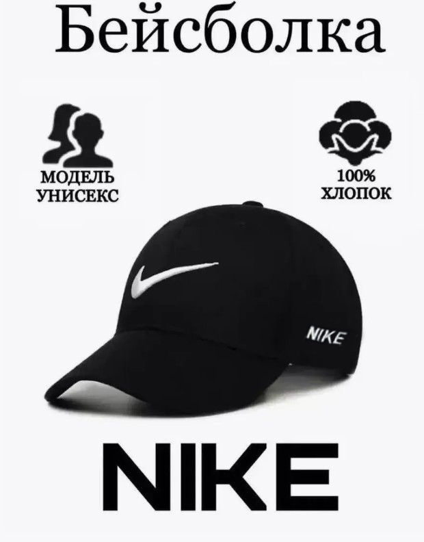 Бейсболка #1