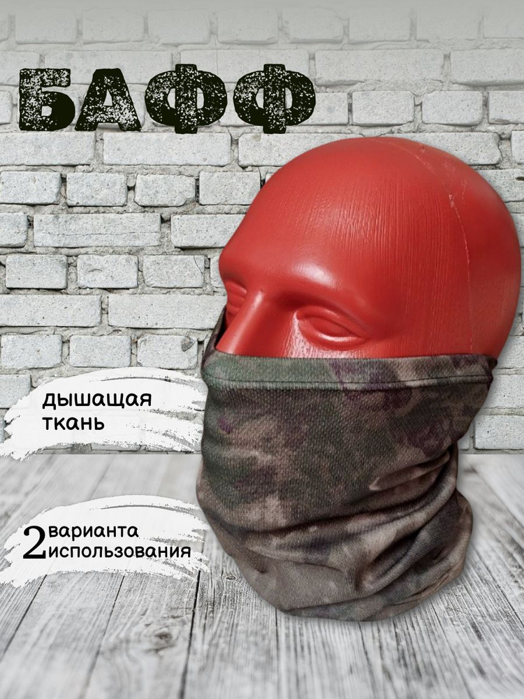 Бафф, снуд #1