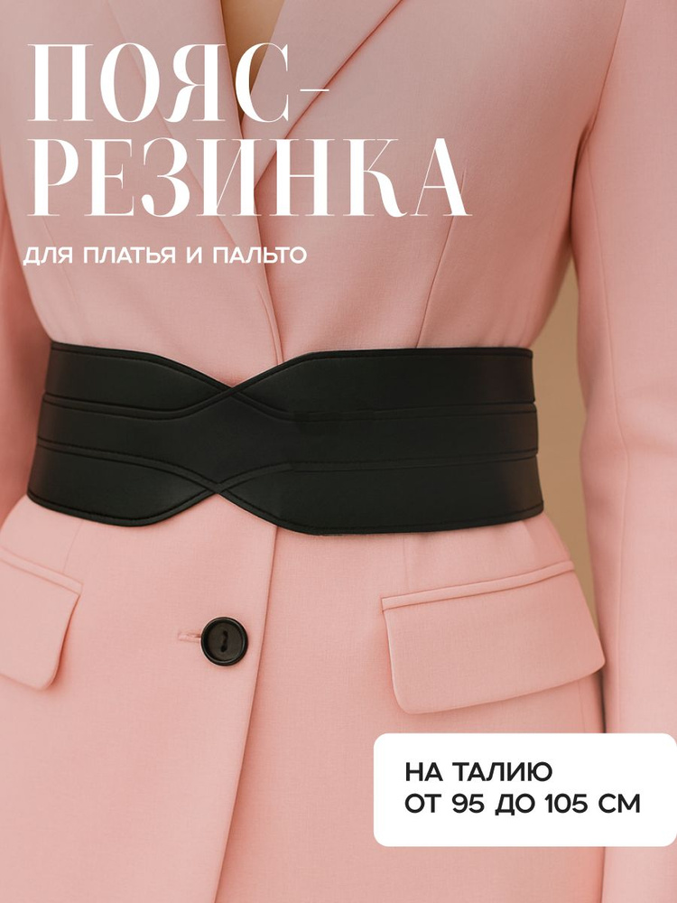 JewelryMeverly Пояс #1