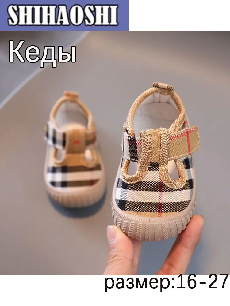 Кроссовки #1