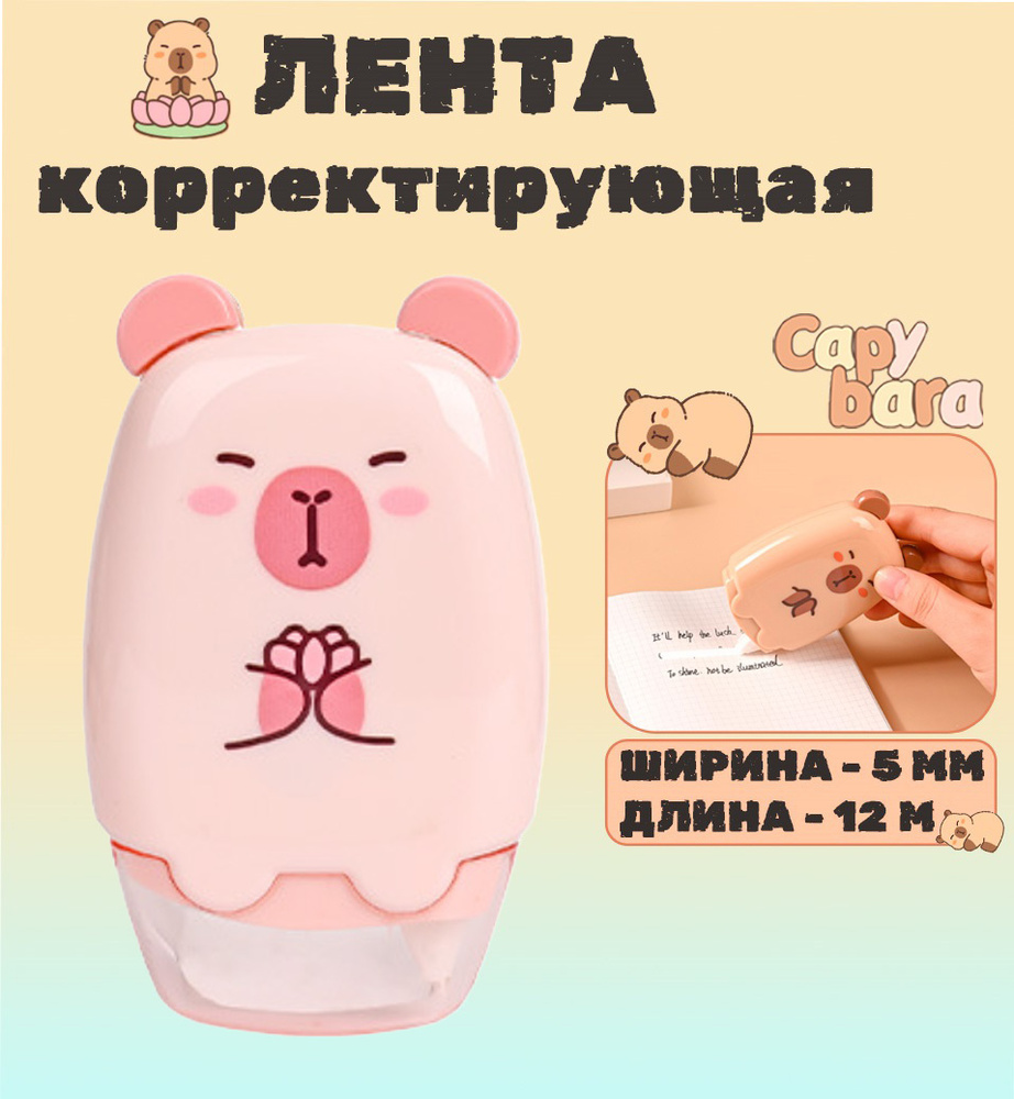 Замазка #1