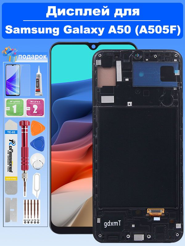 Дисплей для Samsung Galaxy A50 A505F в сборе черный с рамкой (матрица + тачскрин) -TFT #1