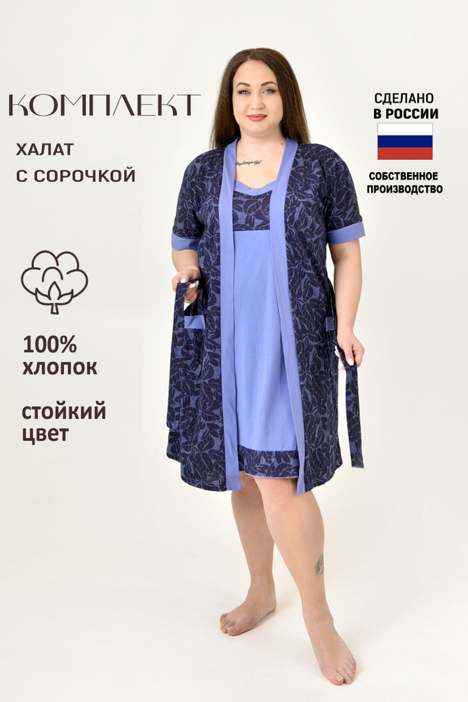 Пеньюар Ларита #1