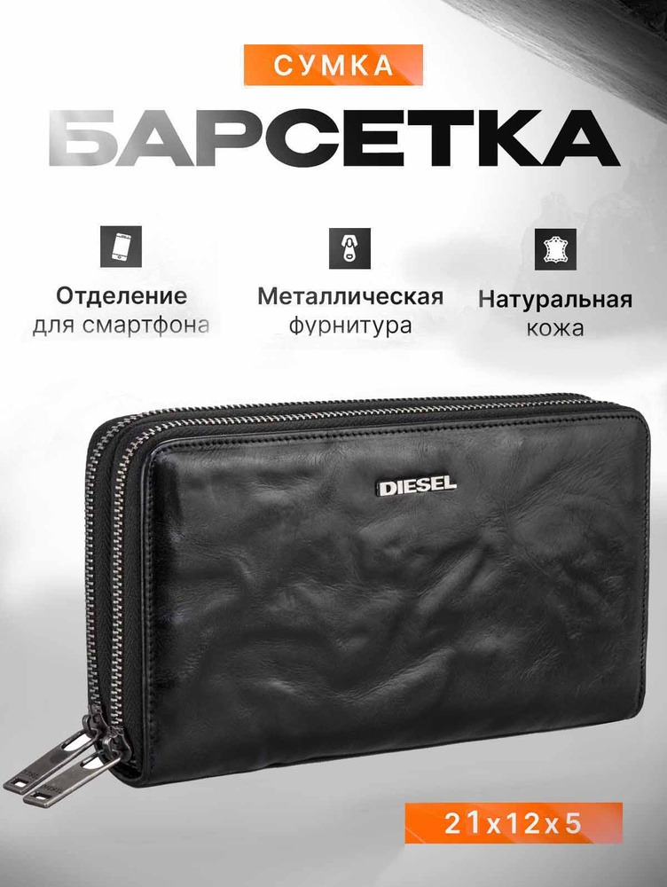 HT Кошелек #1