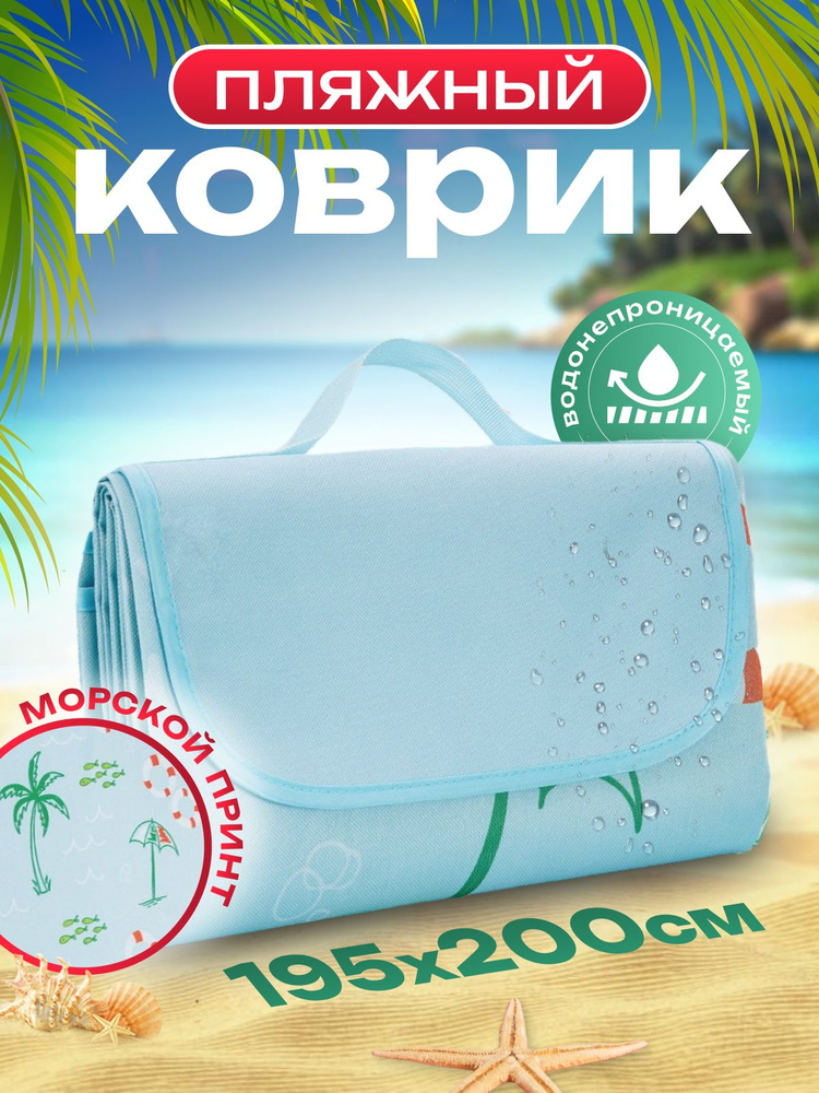  Плед 200 голубой #1