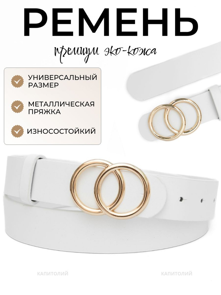 Подтяжкин РФ Ремень #1
