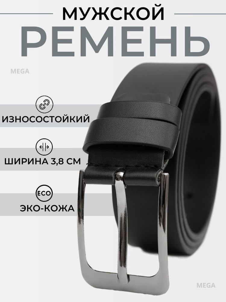 Подтяжкин РФ Ремень 10 #1