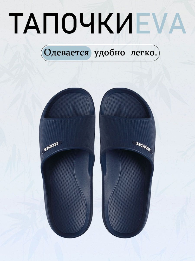 Тапочки #1