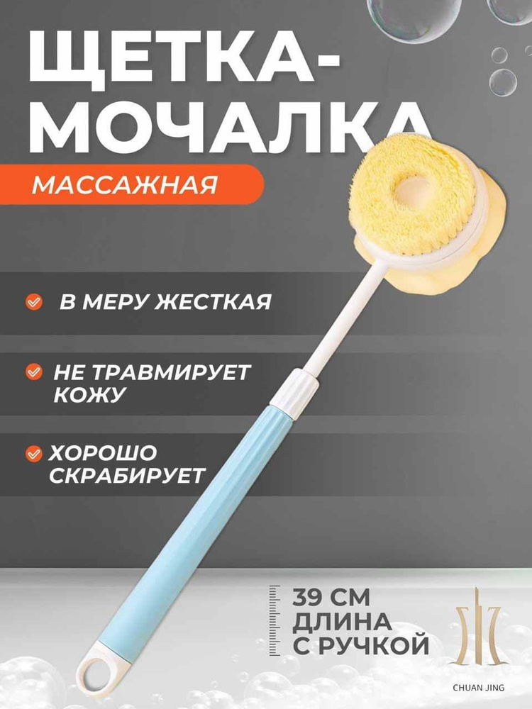 Мочалка #1