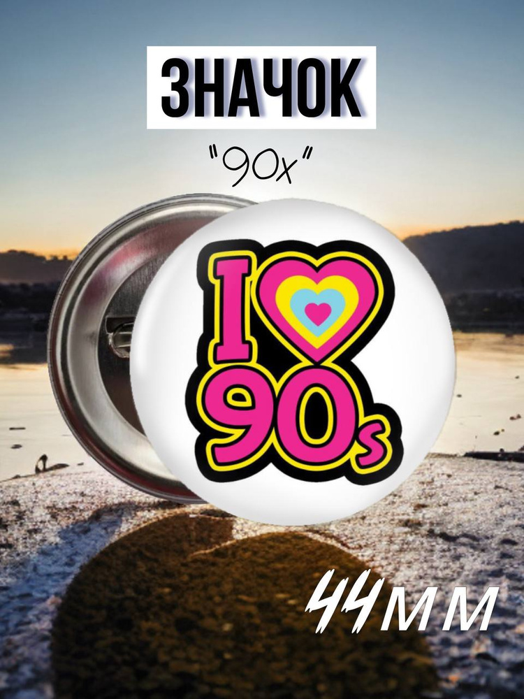 Значок #1