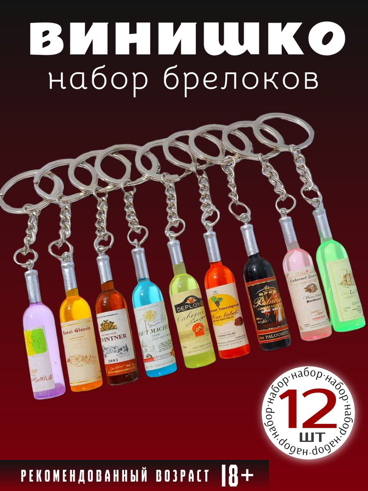 Брелок #1