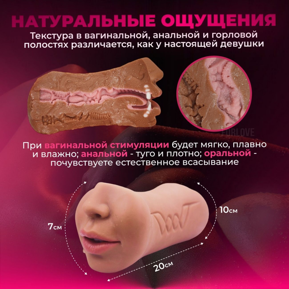 Мастурбатор #1