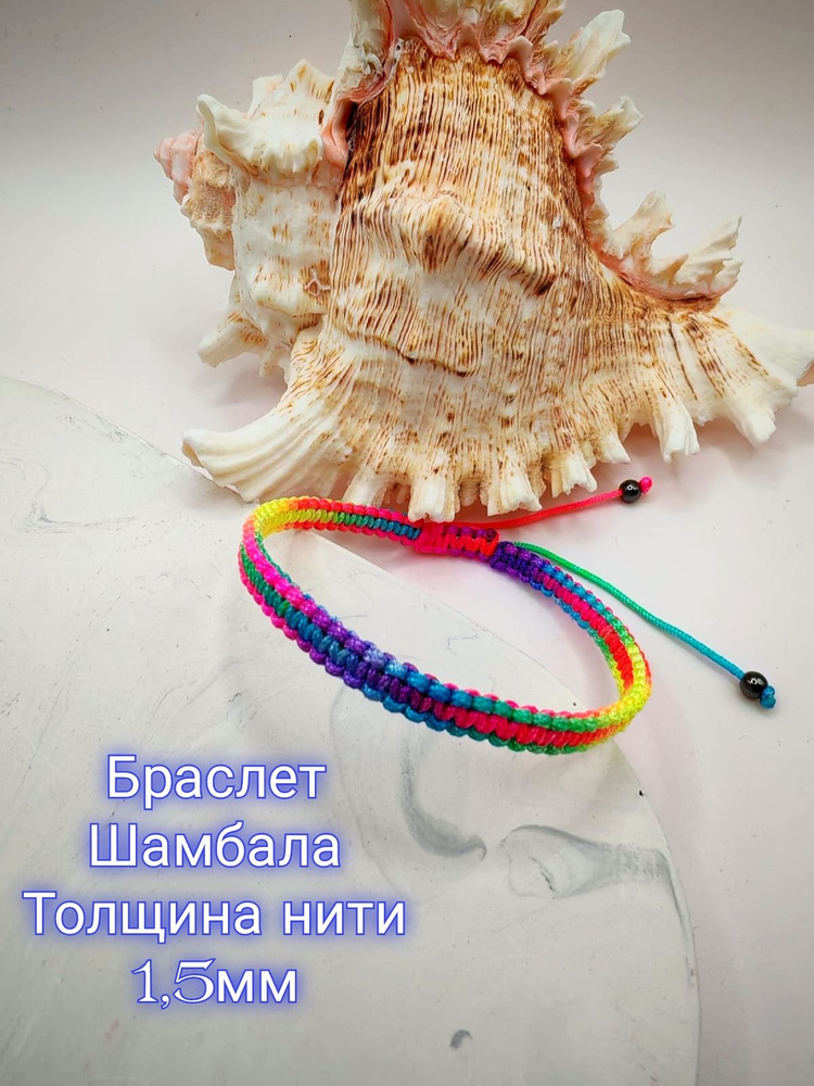Браслет #1
