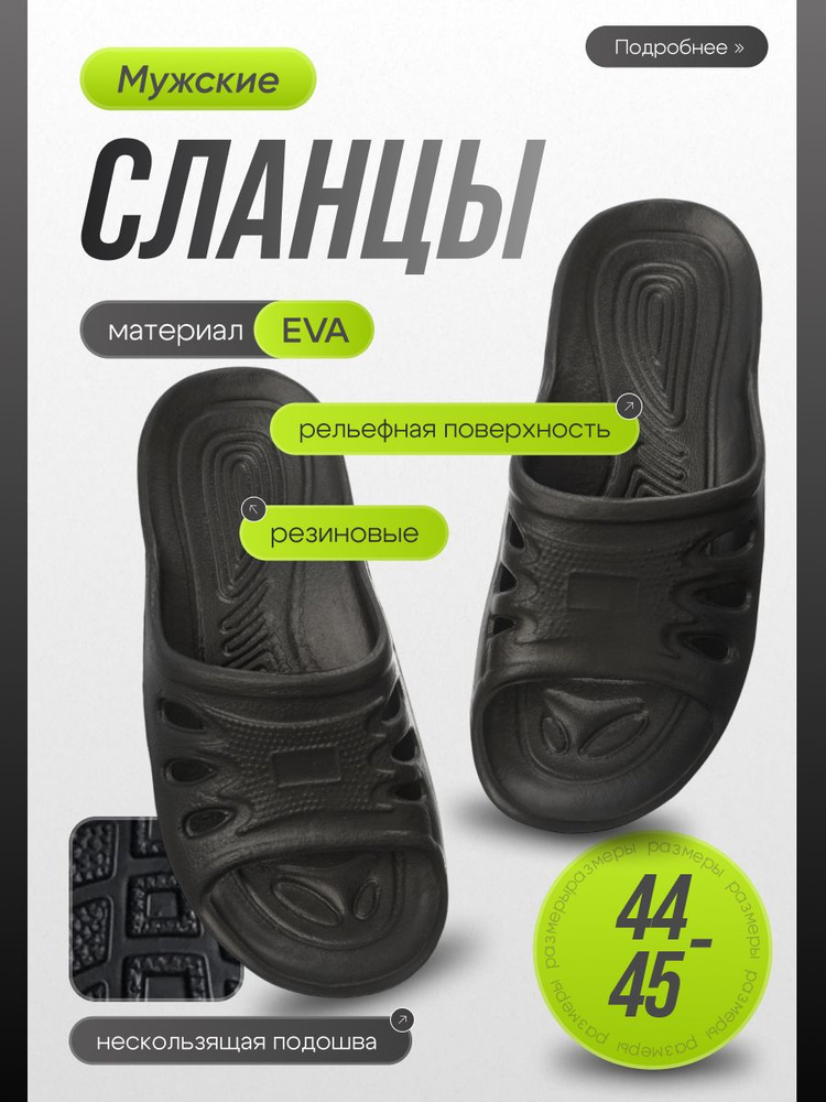 Шлепанцы #1