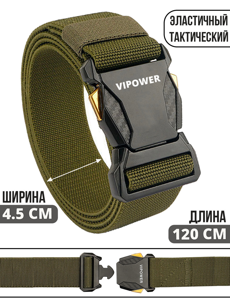 VIPOWER Ремень #1