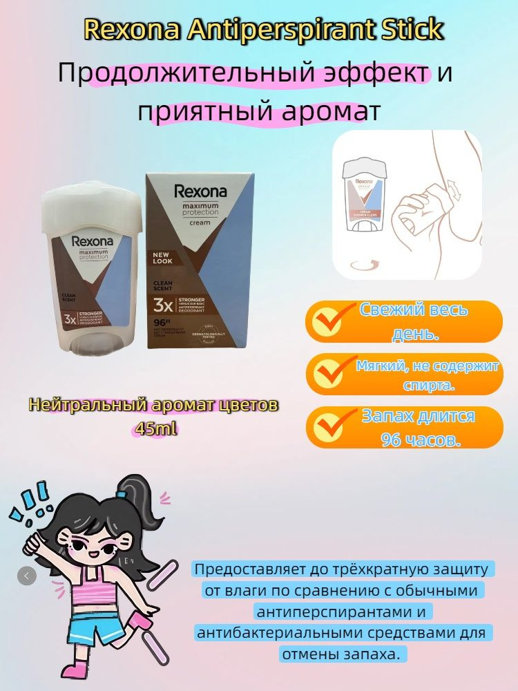 Дезодорант 45 мл #1